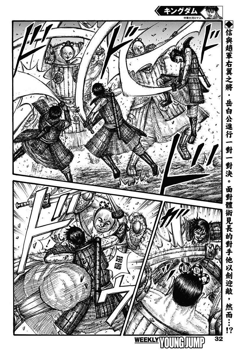 第689话 最大的娱乐1