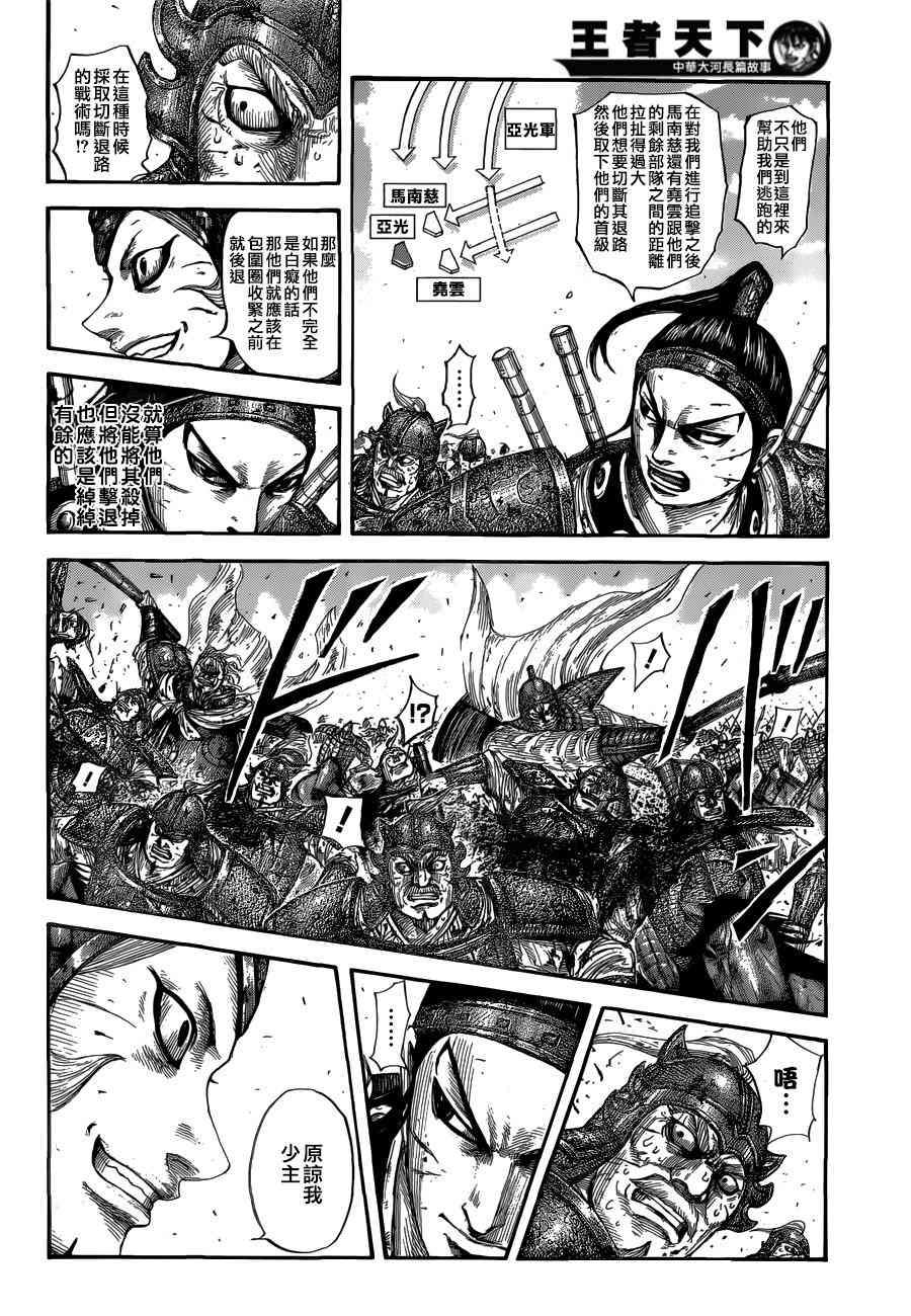 第560话7