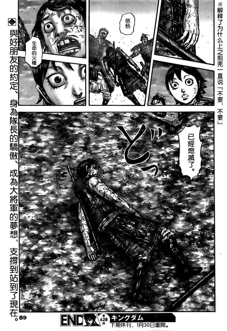 第628话 生命之火17