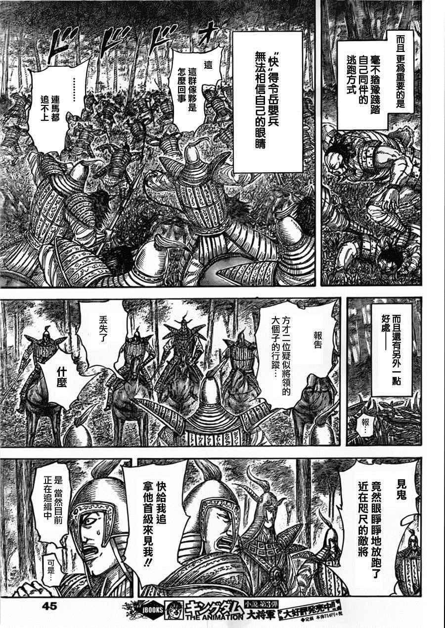 第450话9