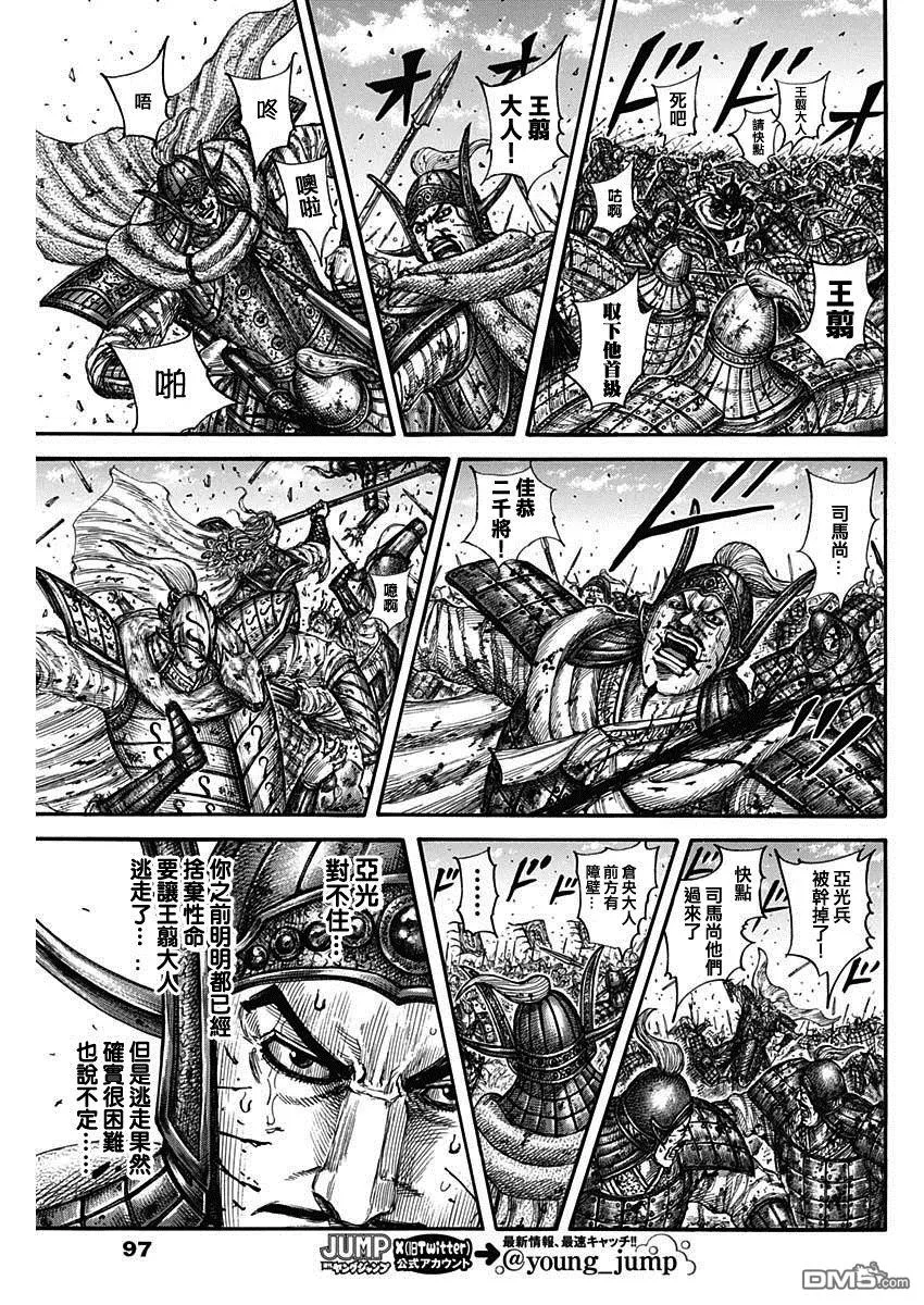第793话10