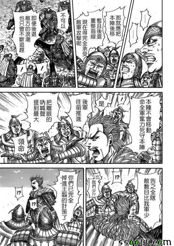 第522话9