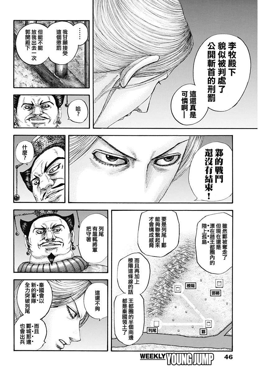 第649话 喜报14