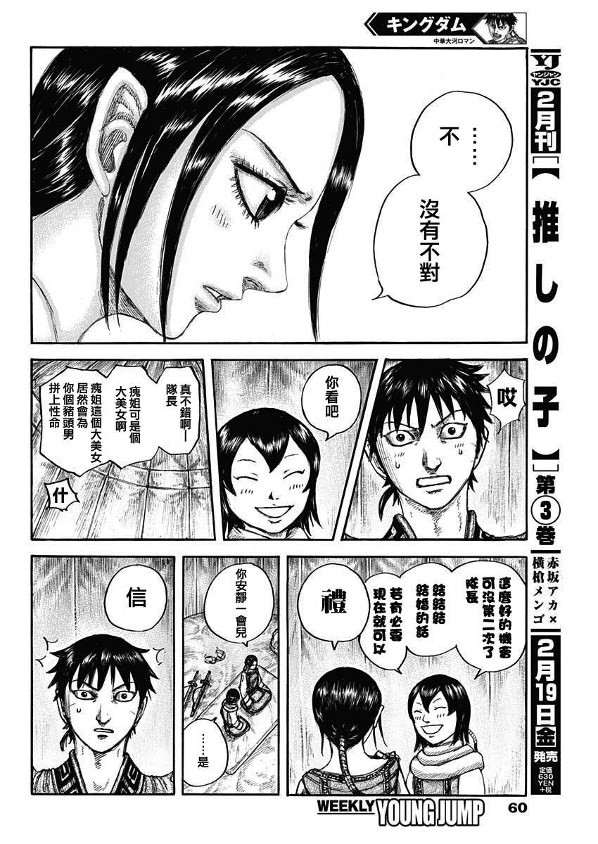 第670话 致命的事9