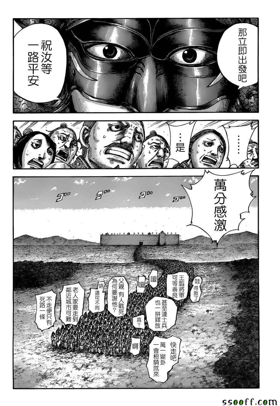 第514话15