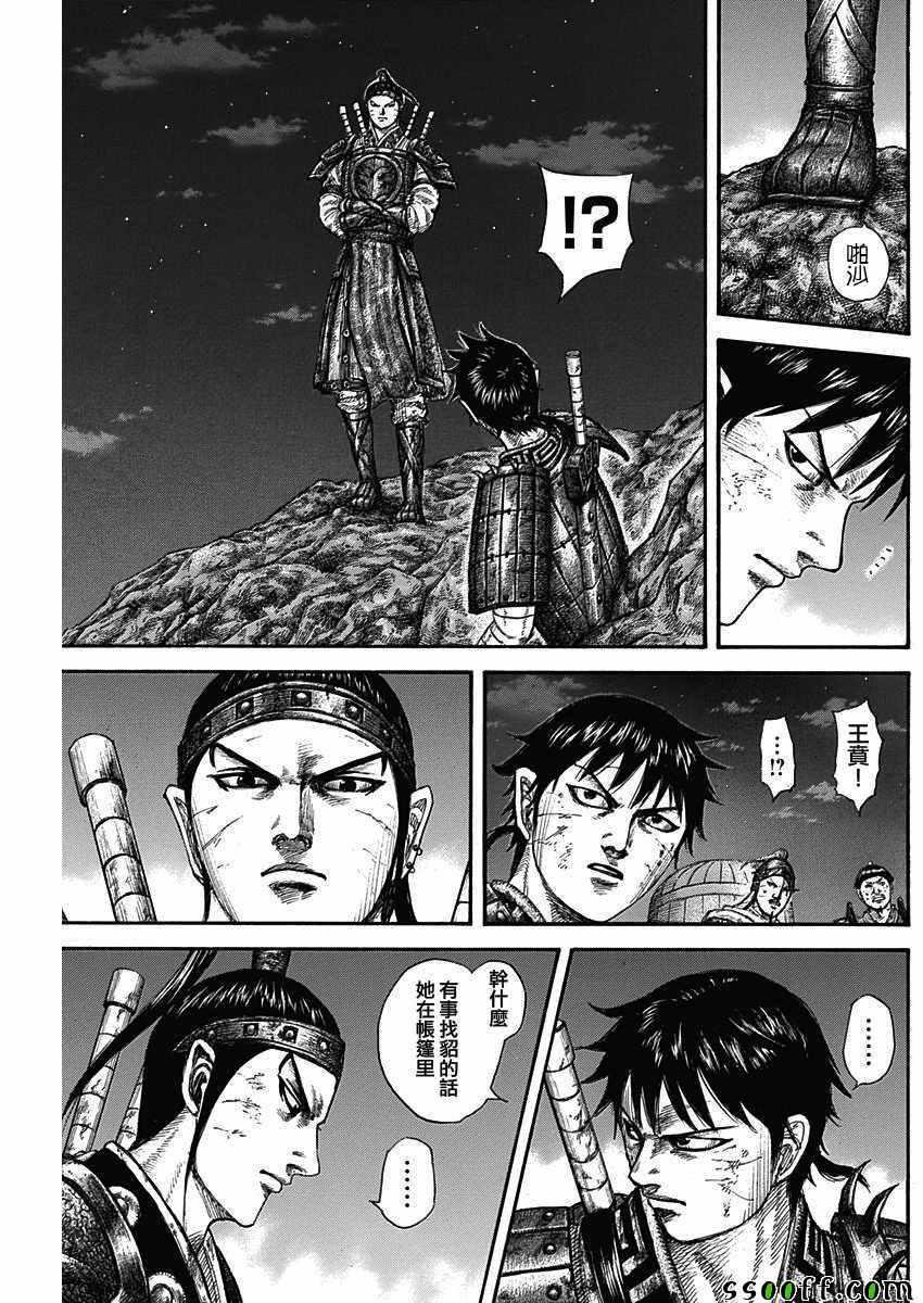 第578话8