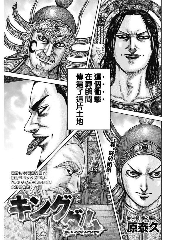第640话 国之关键0