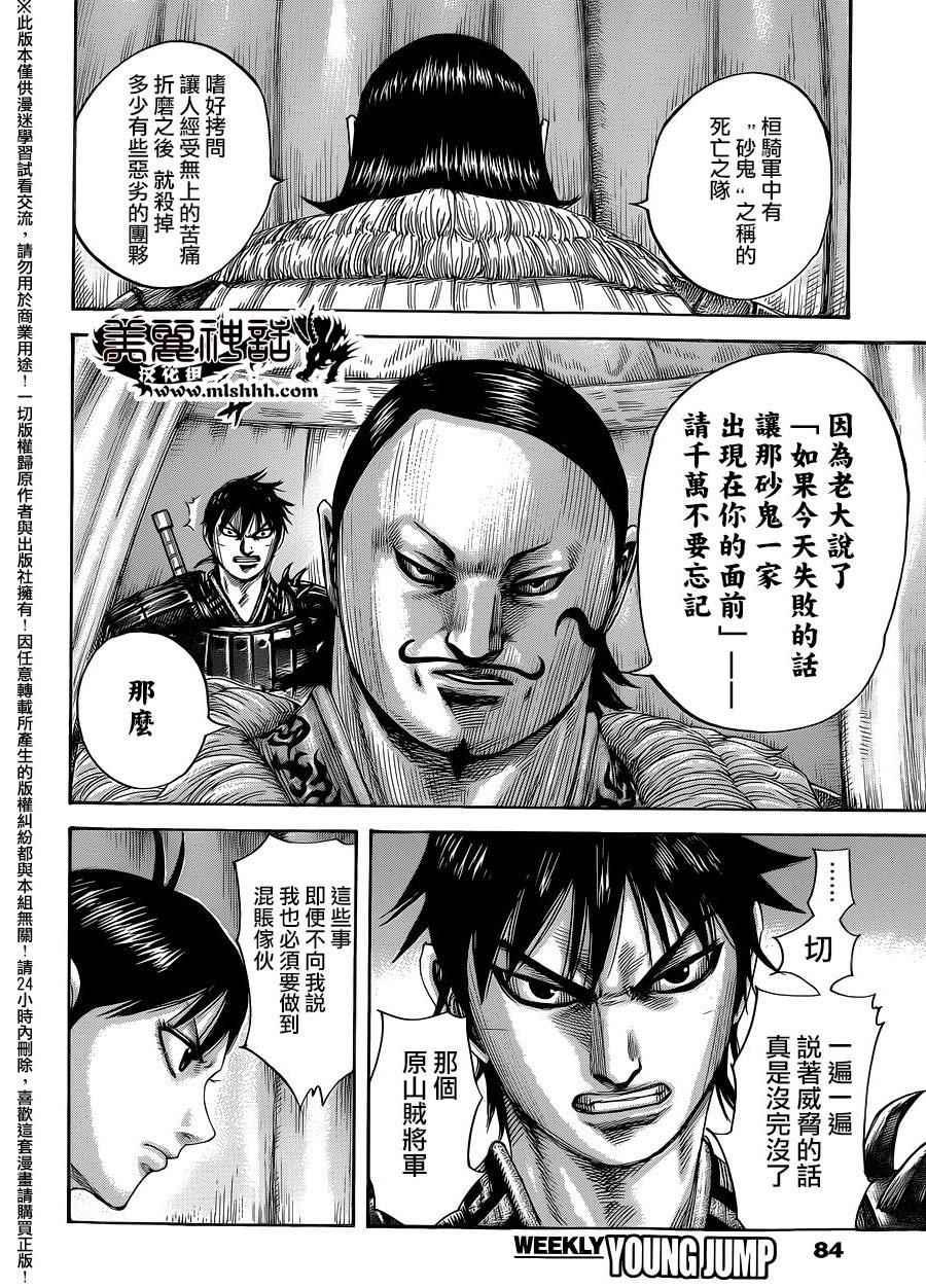 第453话11