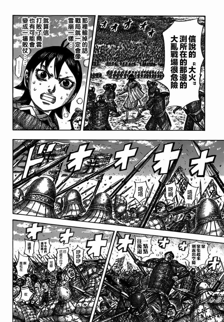 第548话9
