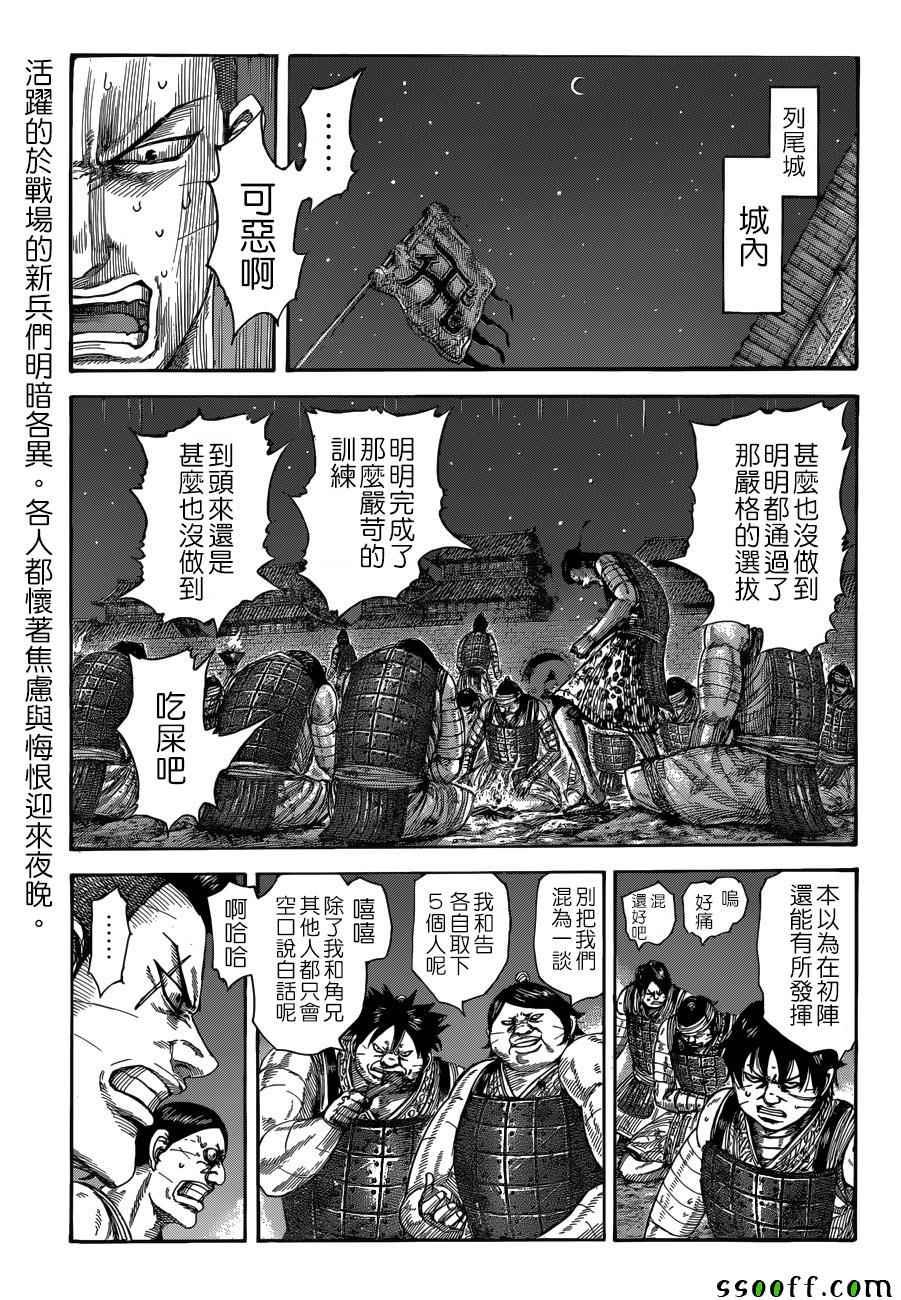第510话0
