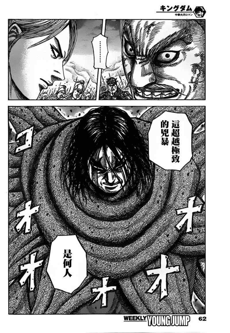 第323话10