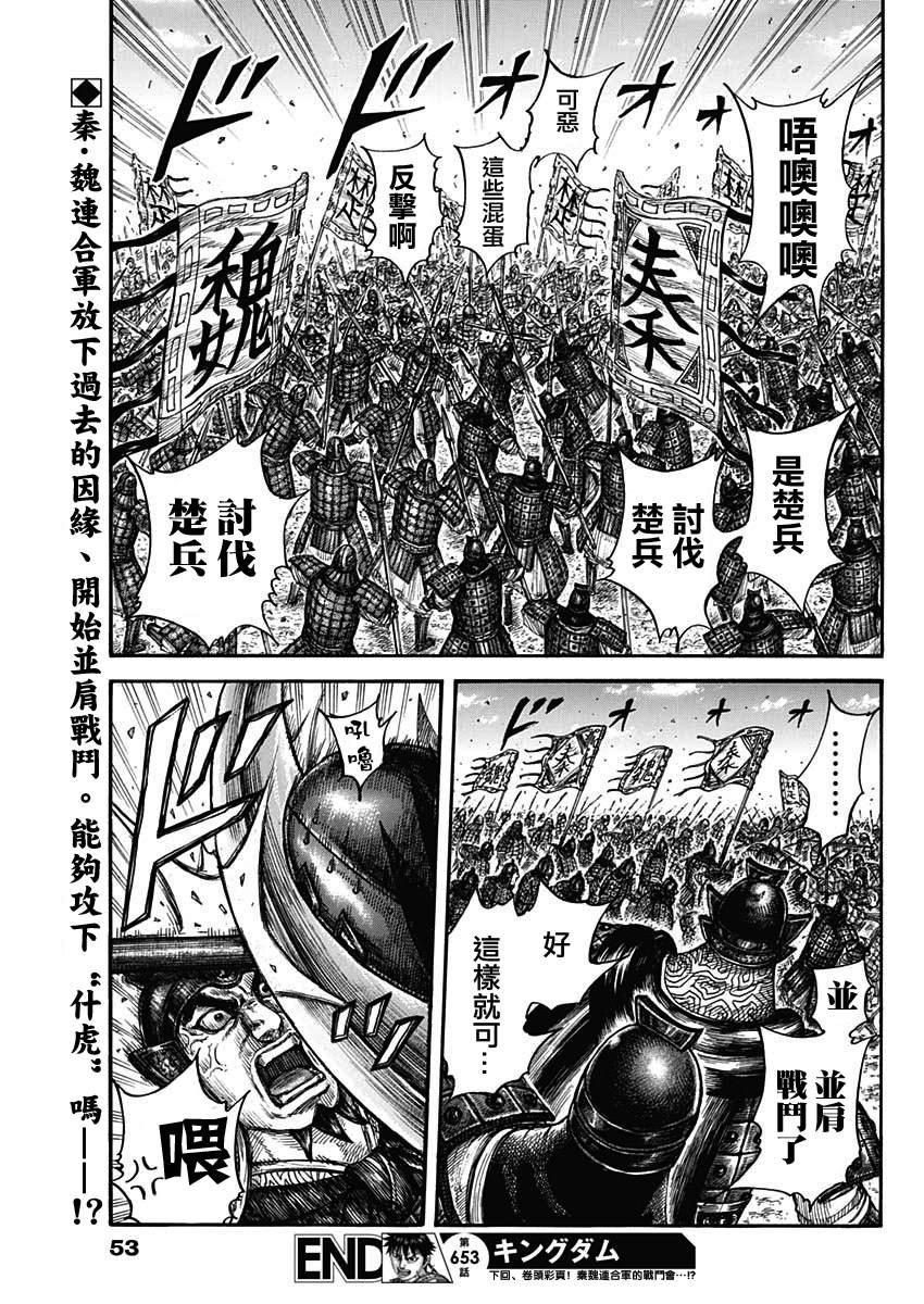 第653话 并肩作战吧15