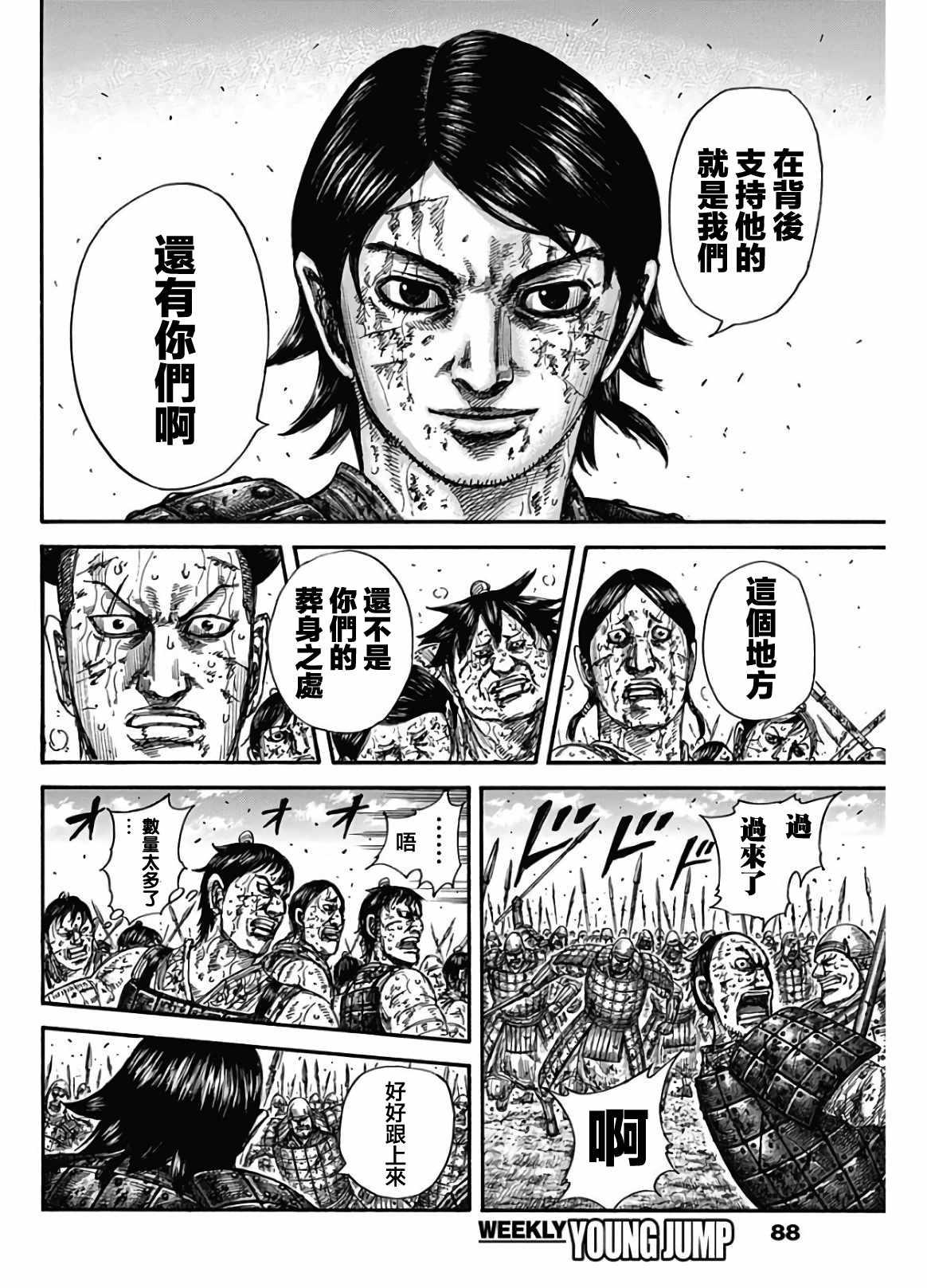 第592话15