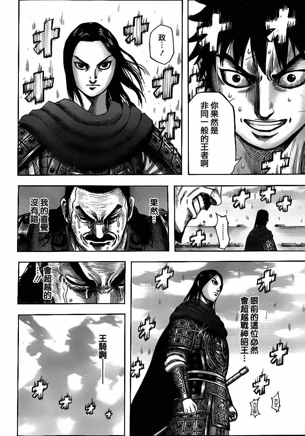 第331话2