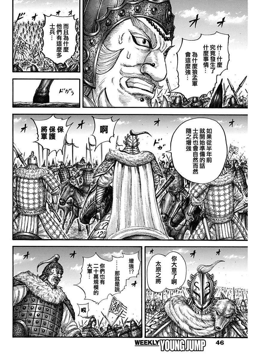 第710话13