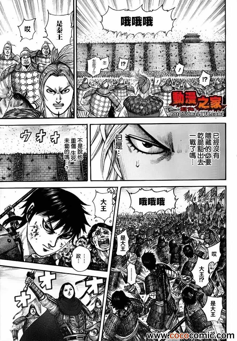 第343话11