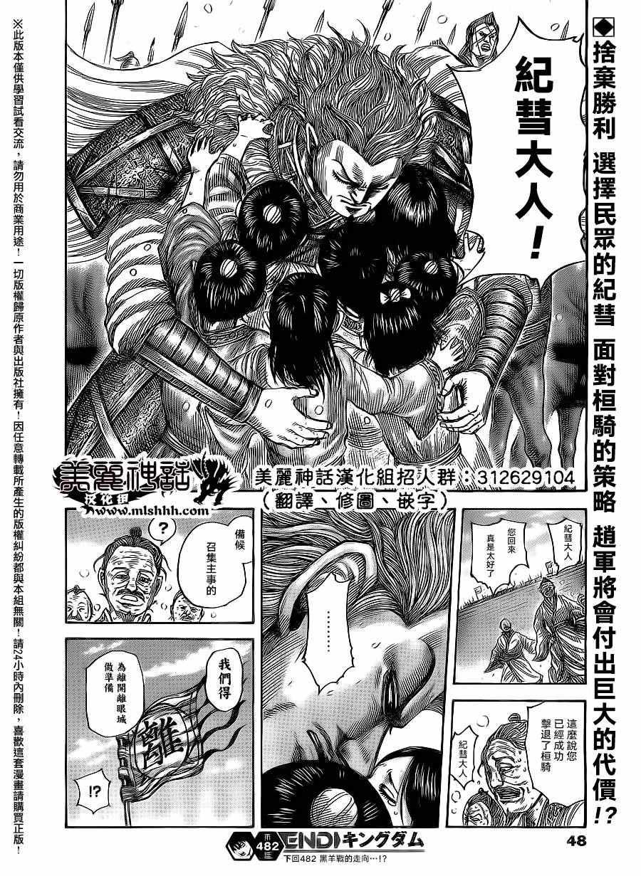 第482话16