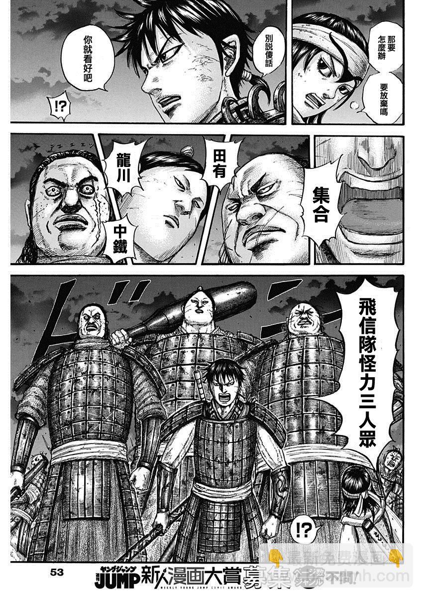 第730话 红春18
