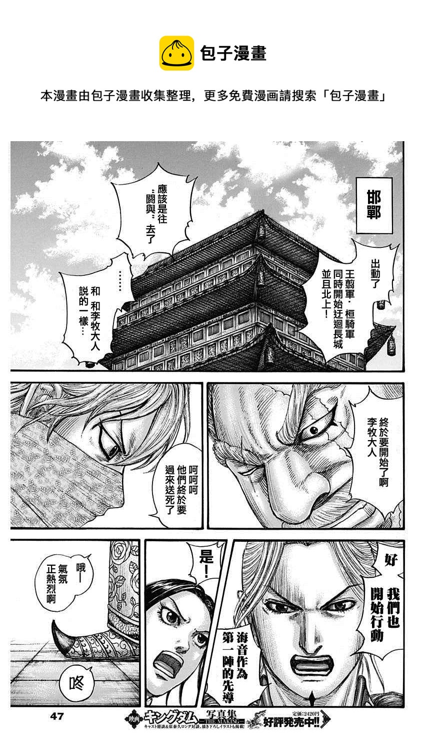 第704话 北上开始15