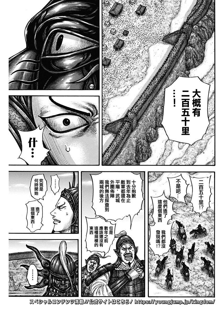 第702话 惊人之物14