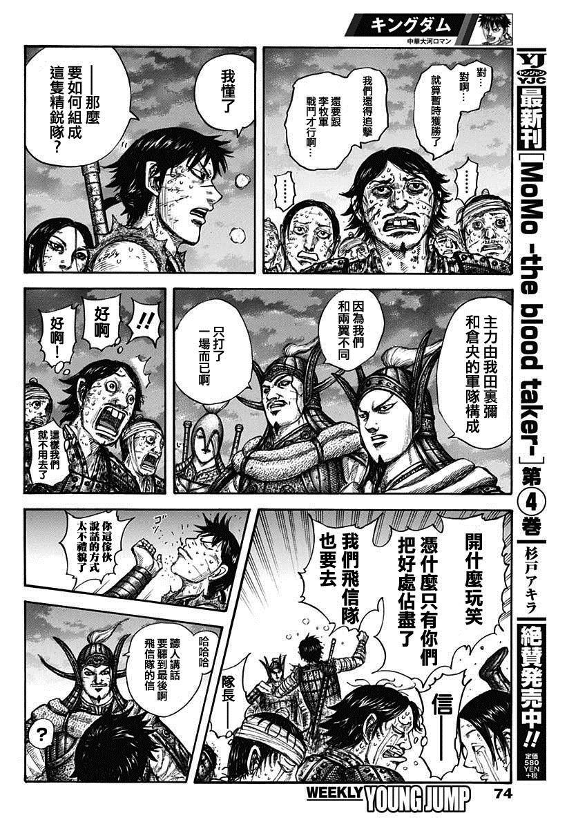 第633话9