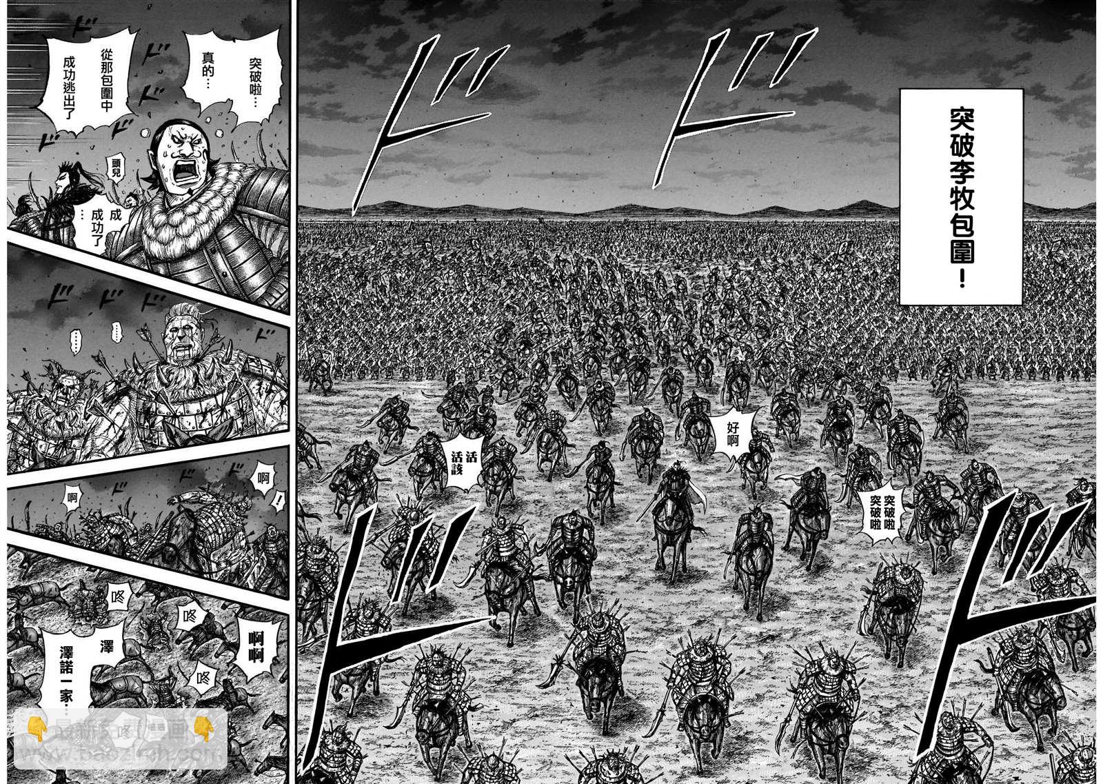 第727话桓骑的阔斧7