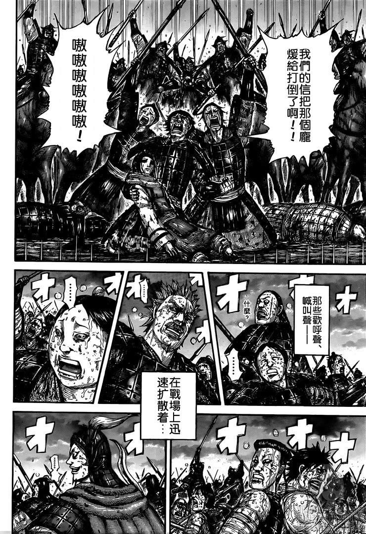 第628话 生命之火8