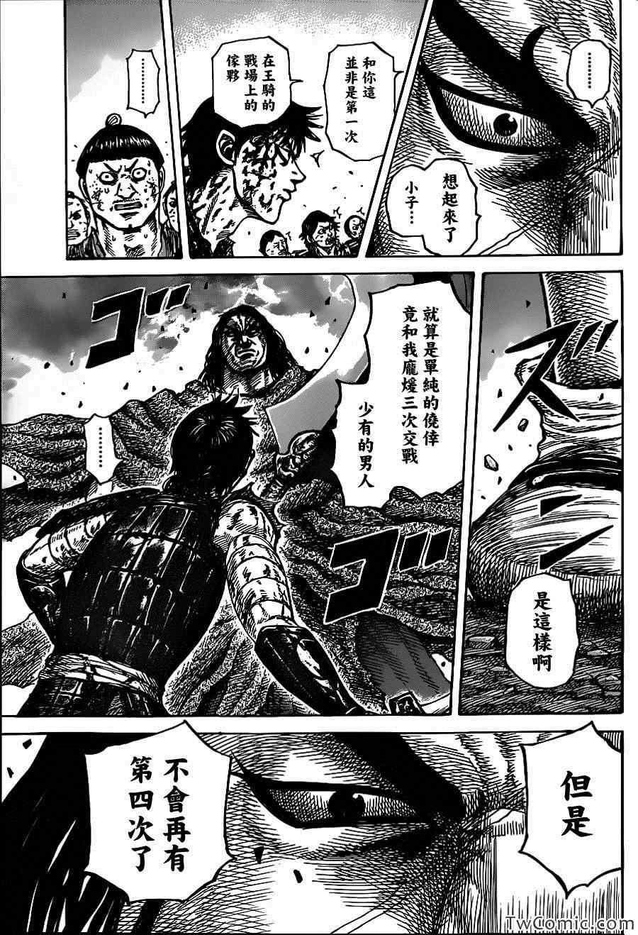 第349话15