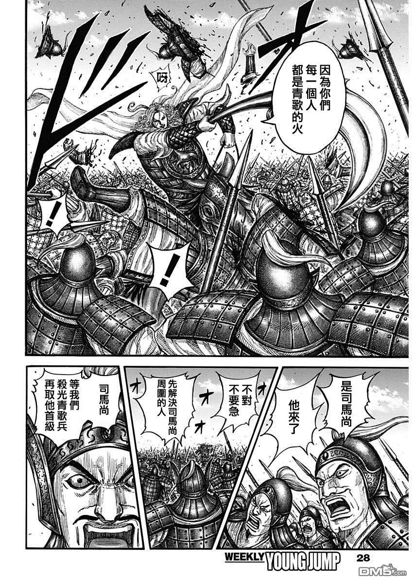 第786话6