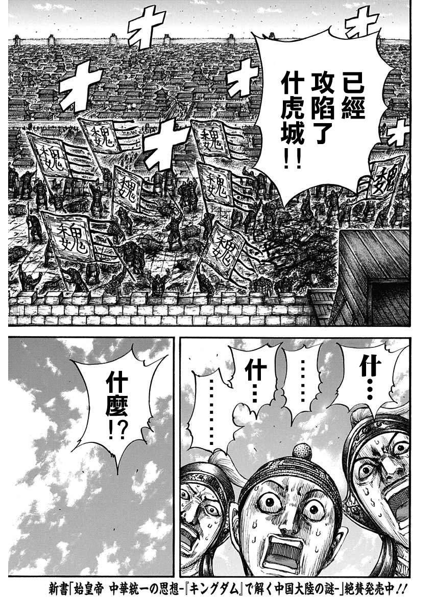 第659话 下次见面之时13