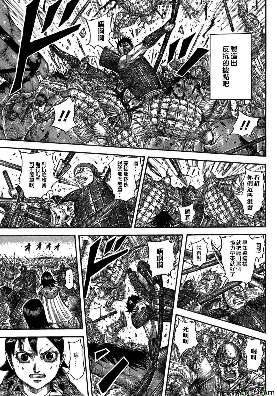 第533话10