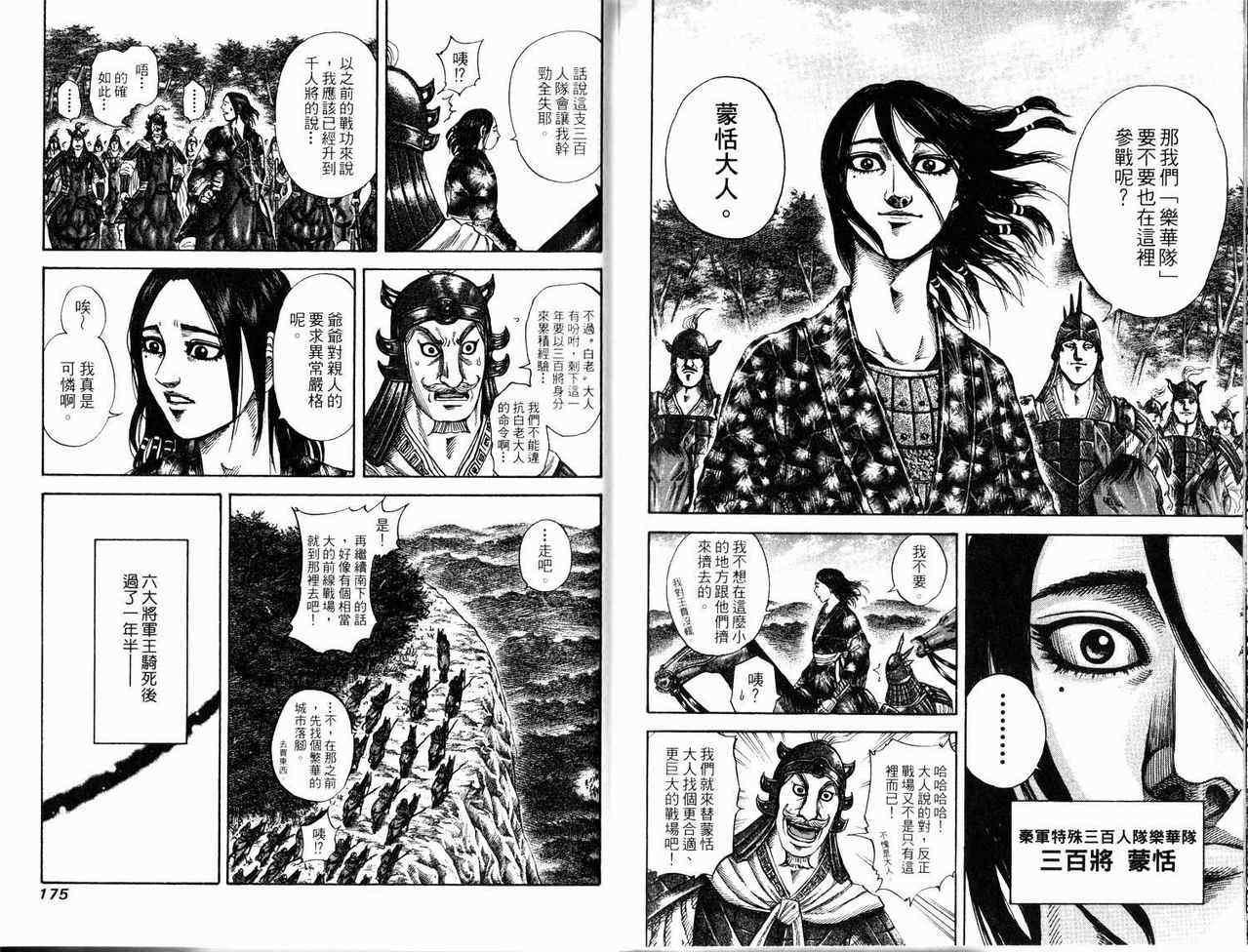 第17卷86