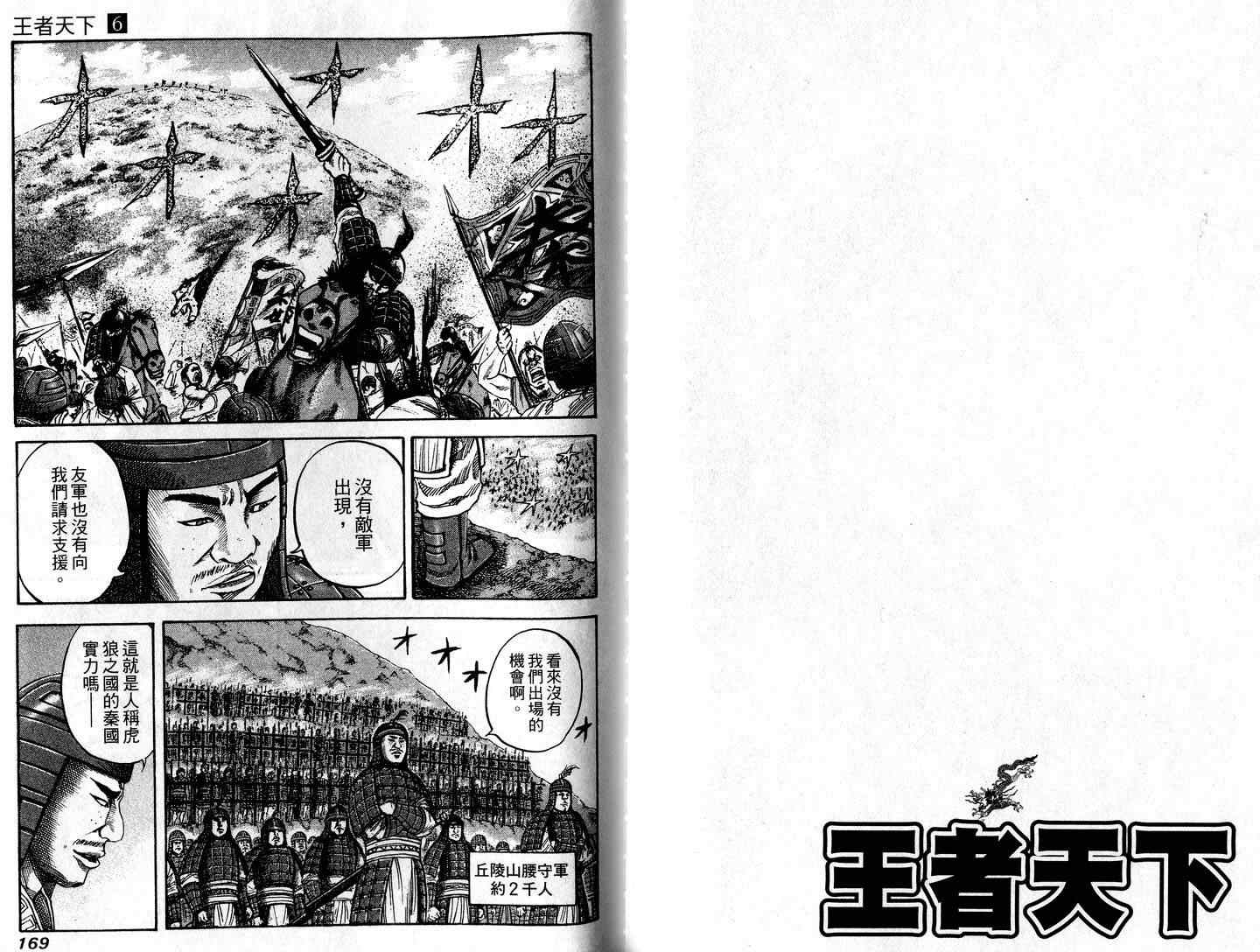 第6卷85