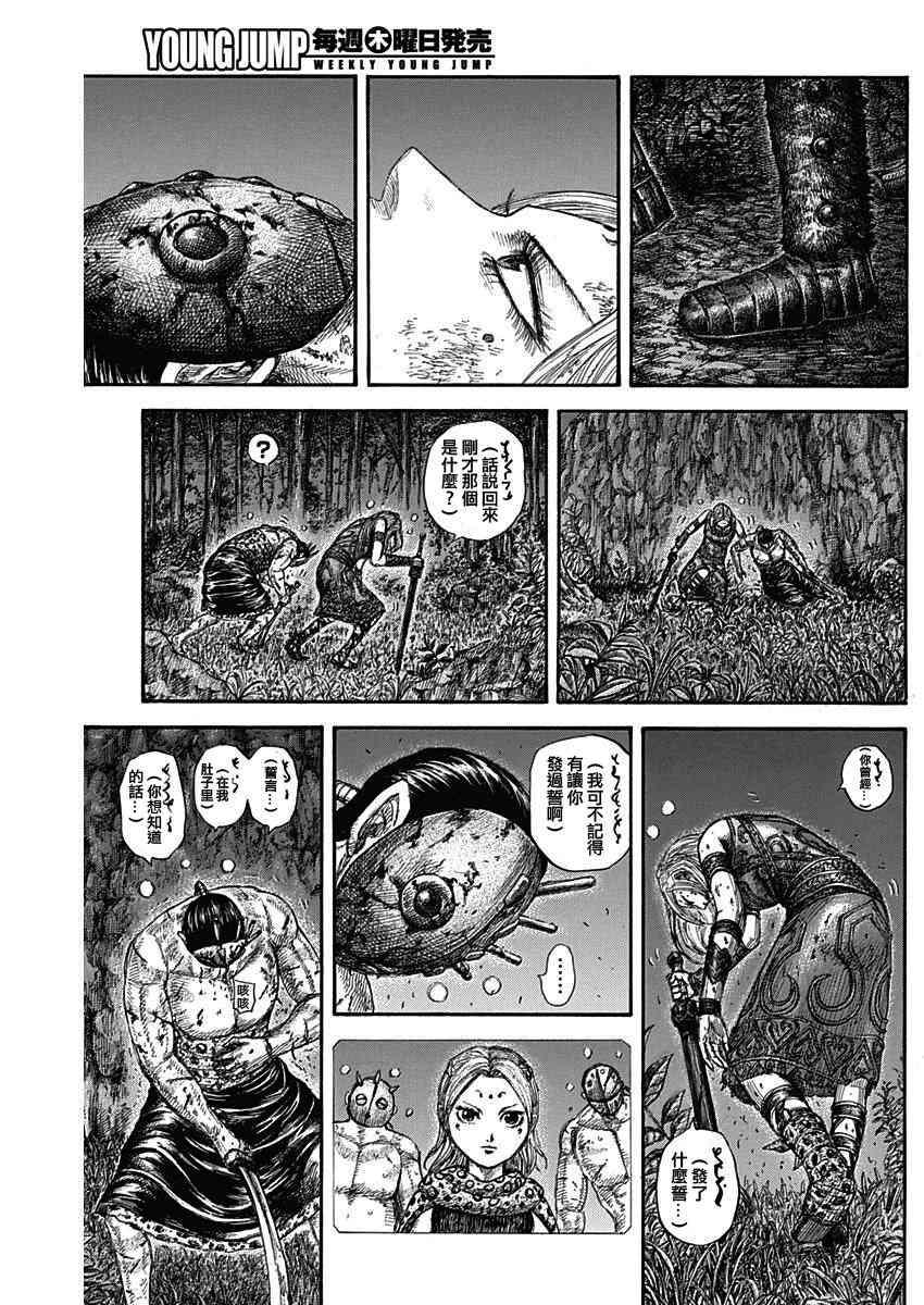 第569话6