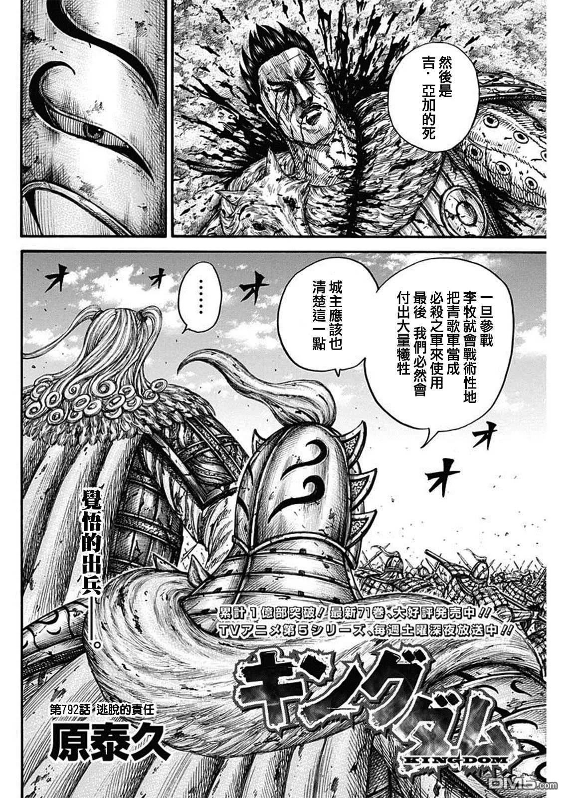 第792话1