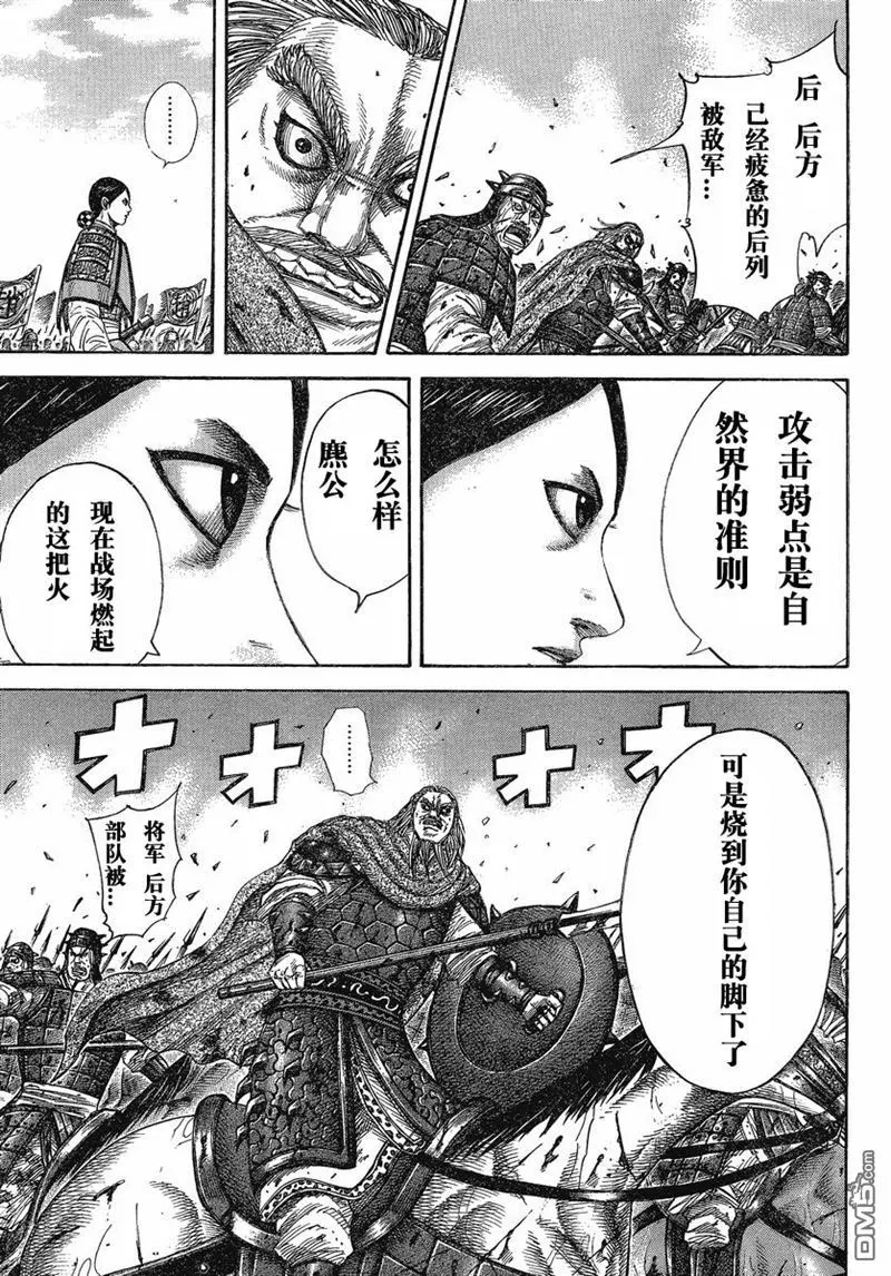 第273话16
