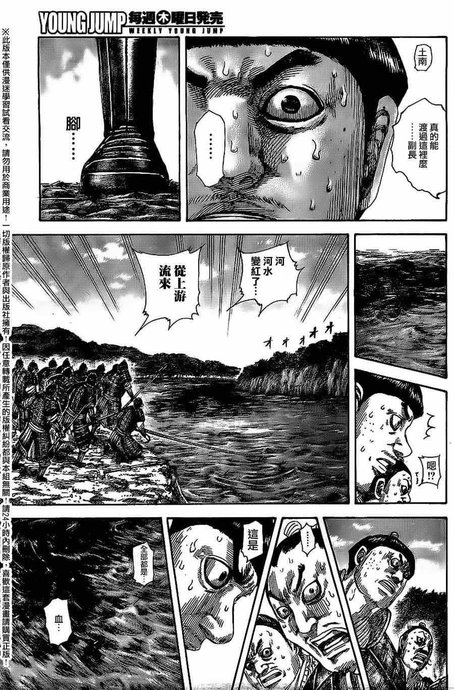 第455话15