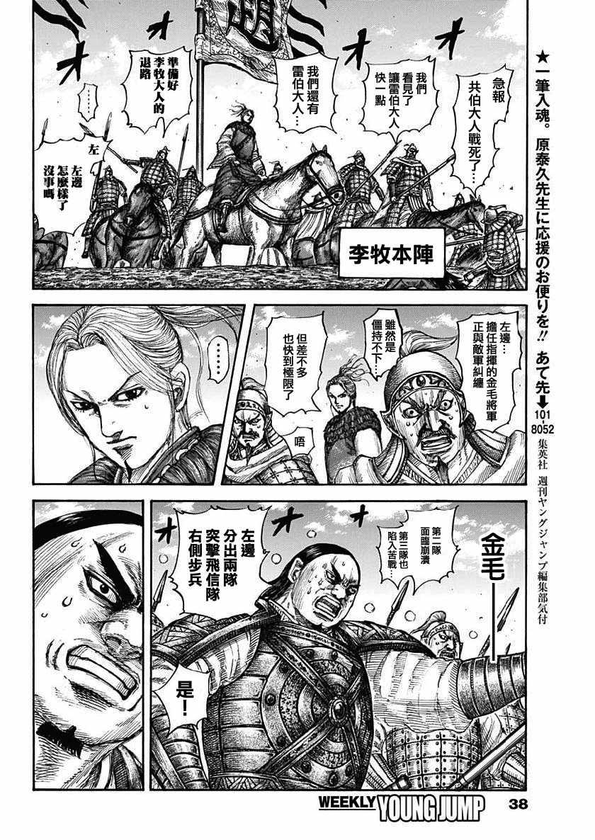 第617话7