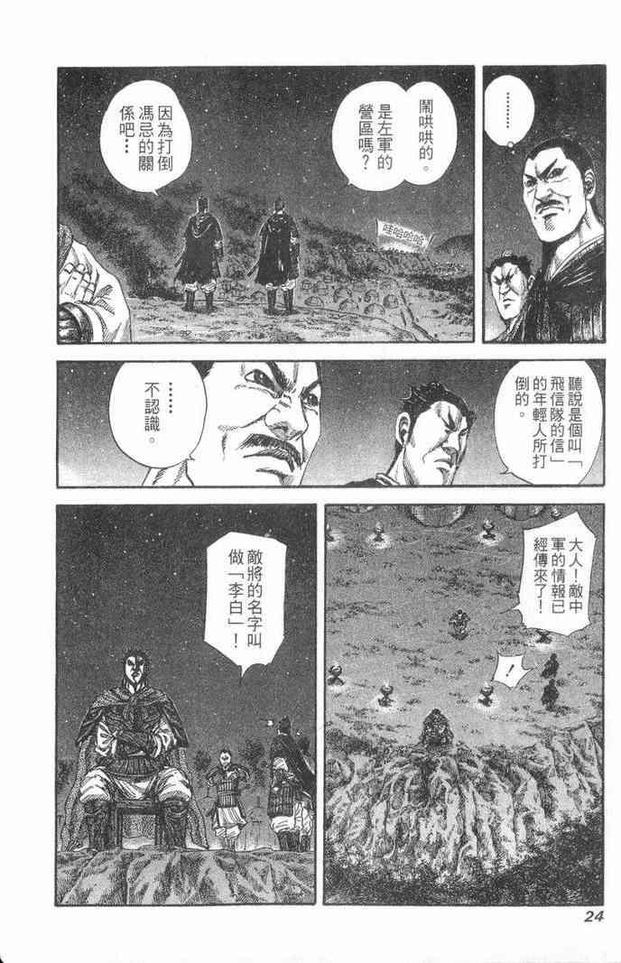 第13卷24