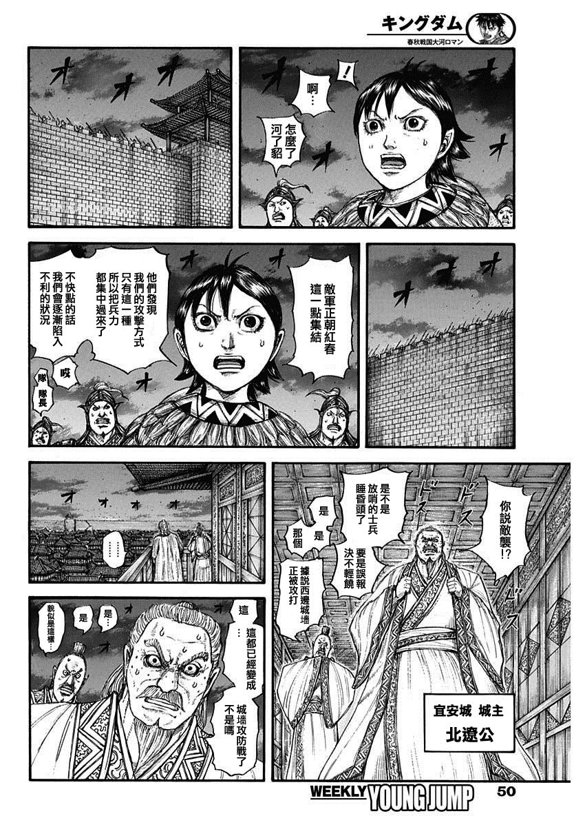 第730话 红春15