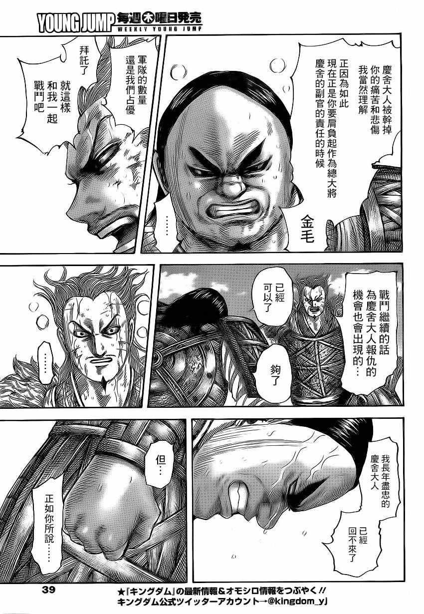 第474话6