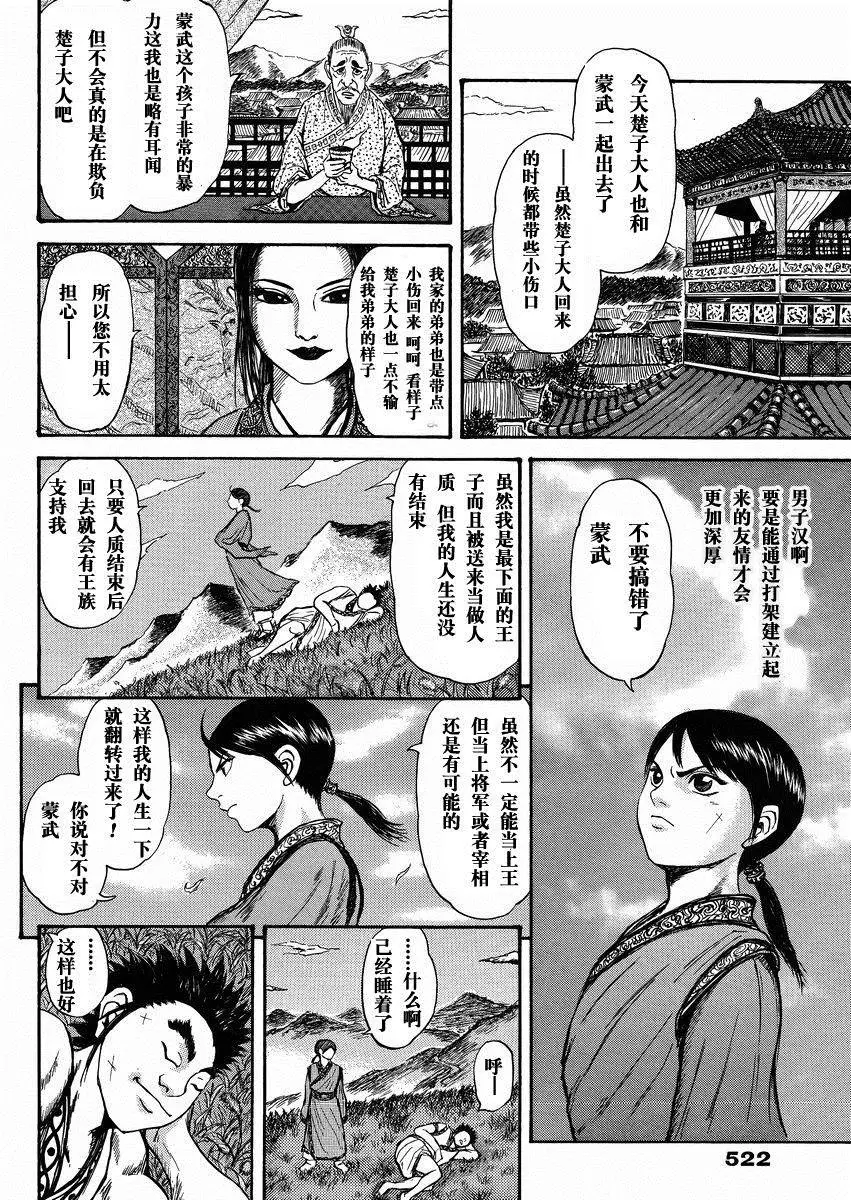 外传：第2话15