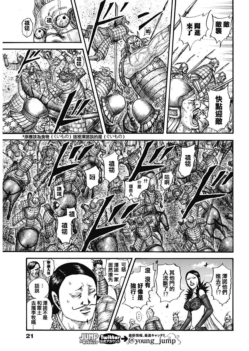 第635话 宝山10