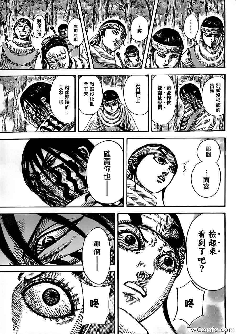第358话9