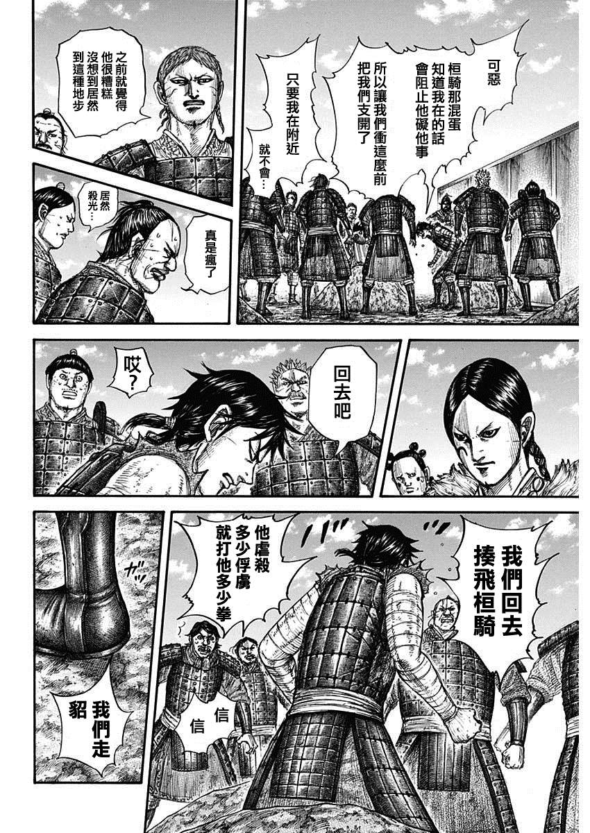 第697话 将军的职责11