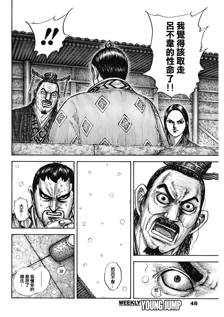 第647话 河南的动向17