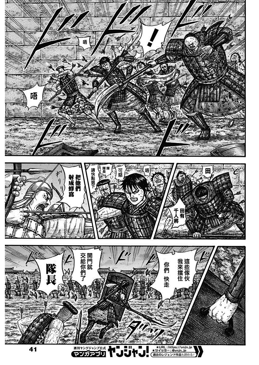 第731话 赌上性命的步兵团12