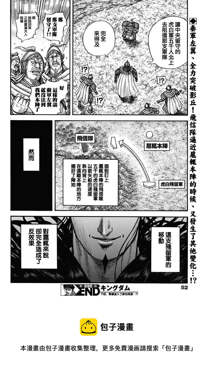 第690话 按照计划17