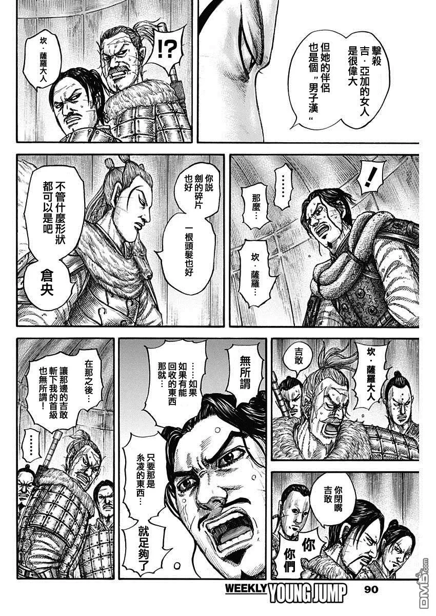 第798话15