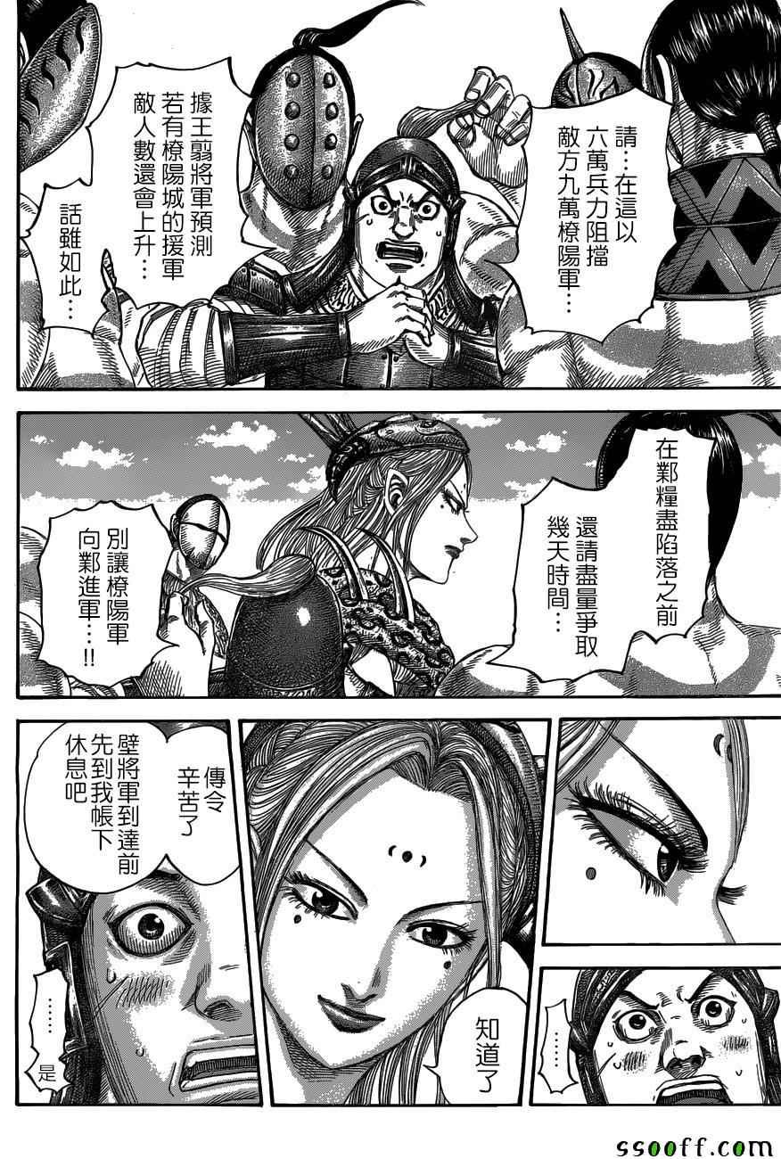 第518话5